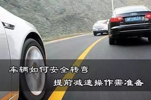 汽车转弯弧度多少合适